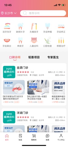 找牙依 screenshot