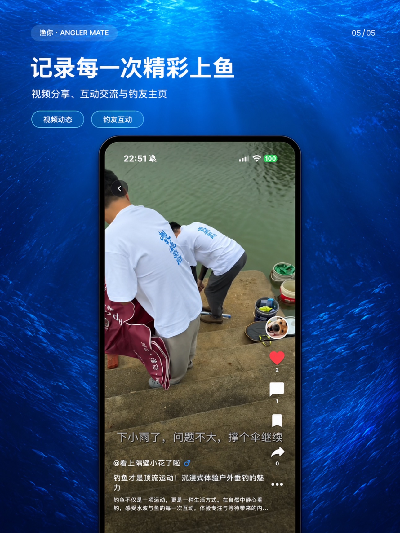Screenshot 10 of 渔你