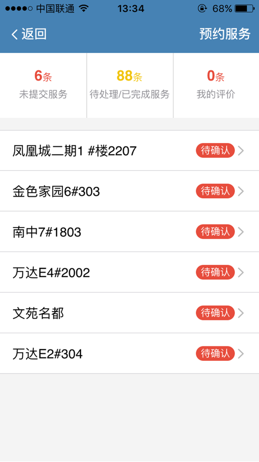 #4. 金牛金牌服务 (iOS) بواسطة: 伟 秦