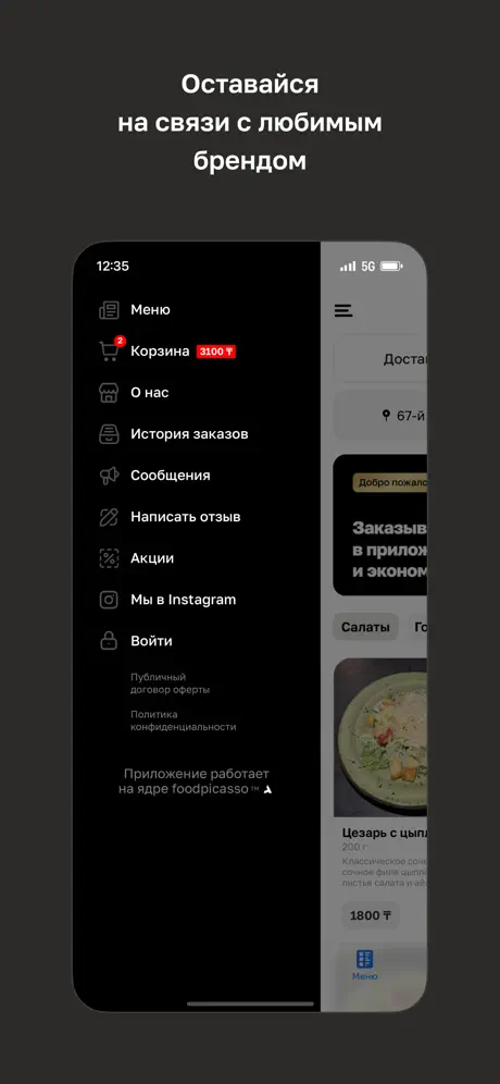 Fragmеnt screenshot 4