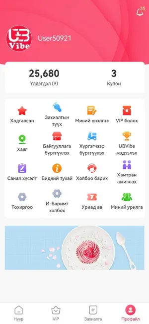 UBVibe Delivery screenshot 2