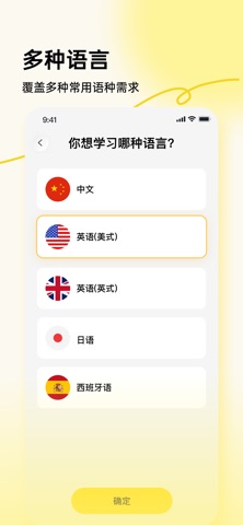 拍照学单词——AI拍照识别单词 screenshot
