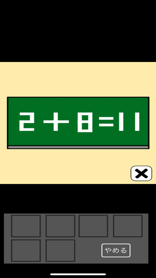#3. EscapeRoom Classroom (iOS) 由: kenji kiuchi