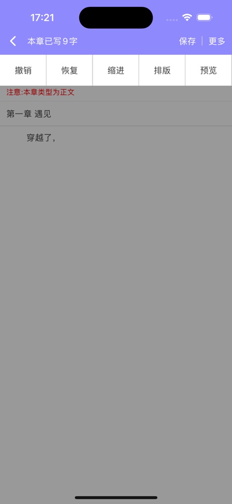 手机写小说-小说写作工具作家助手 - La aplicación integra herramientas de formato esenciales, como 'Deshacer' y 'Rehacer' para correcciones rápidas, y ofrece opciones de 'Sangría' para perfeccionar el estilo del texto.