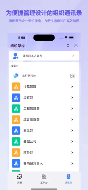 小钉贴 screenshot 4