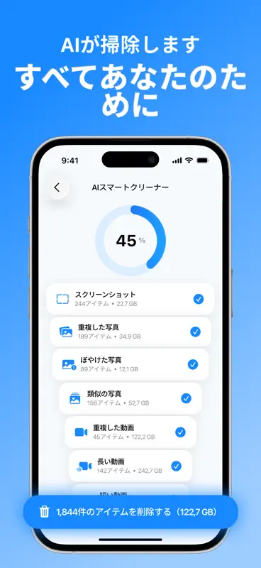 AI Private Cleaner App screenshot 3 of 4