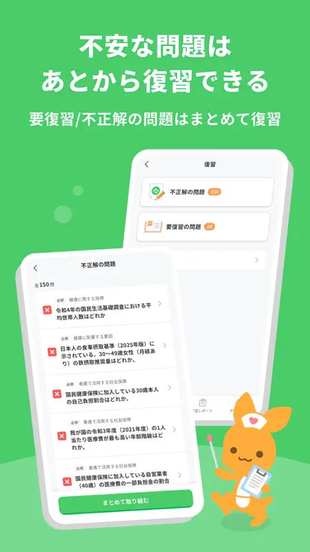 看護師国家試験対策 看護roo!国試 screenshot 7 of 7