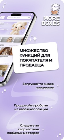 More Boxes screenshot