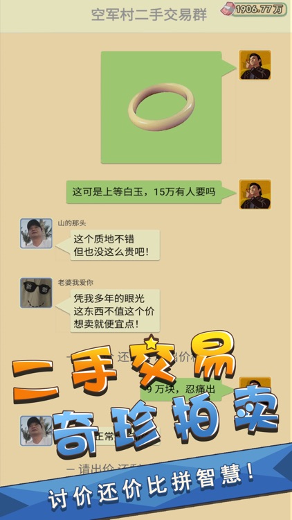 我是鱼塘主 screenshot-7