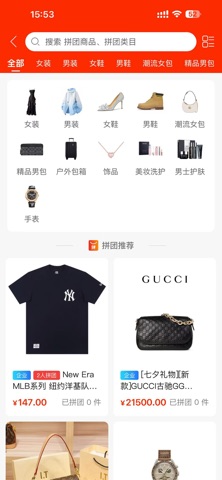 outlets全球购 screenshot