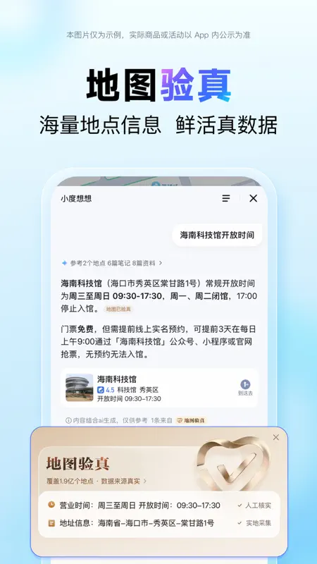 百度地图-路线规划,出行必备 screenshot 2 of 10