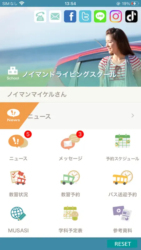 DrivIT（ドライヴィット） screenshot 1 of 3