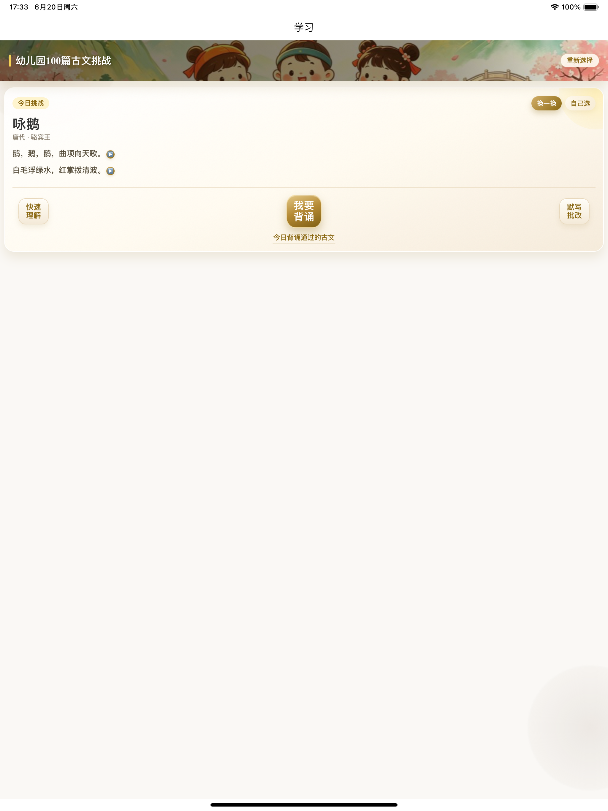 诗柚古文AI学习助手 screenshot 6