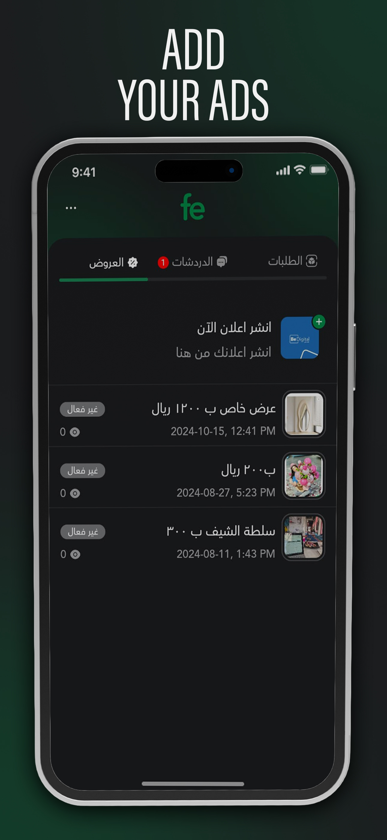 Fe مزودين خدمات screenshot 4