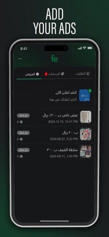 Fe مزودين خدمات screenshot