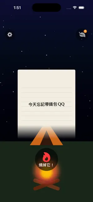 落日餘灰 - 心情抒發 screenshot 3