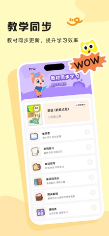 新起点小学英语-人教版小学英语同步教材点读 screenshot