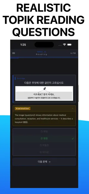 Topik Two screenshot 1