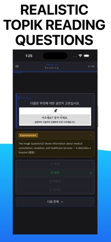 Topik Two Screenshot 1 of 5