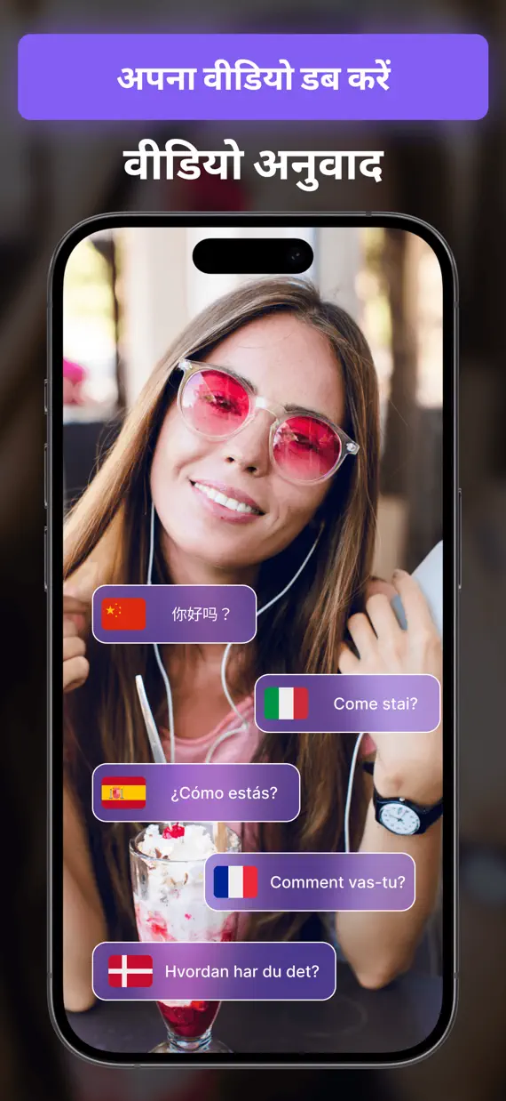 AI Video Dubbing: DubX screenshot 1