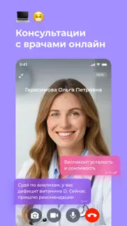 Доктис — врачи онлайн айфон картинки 1