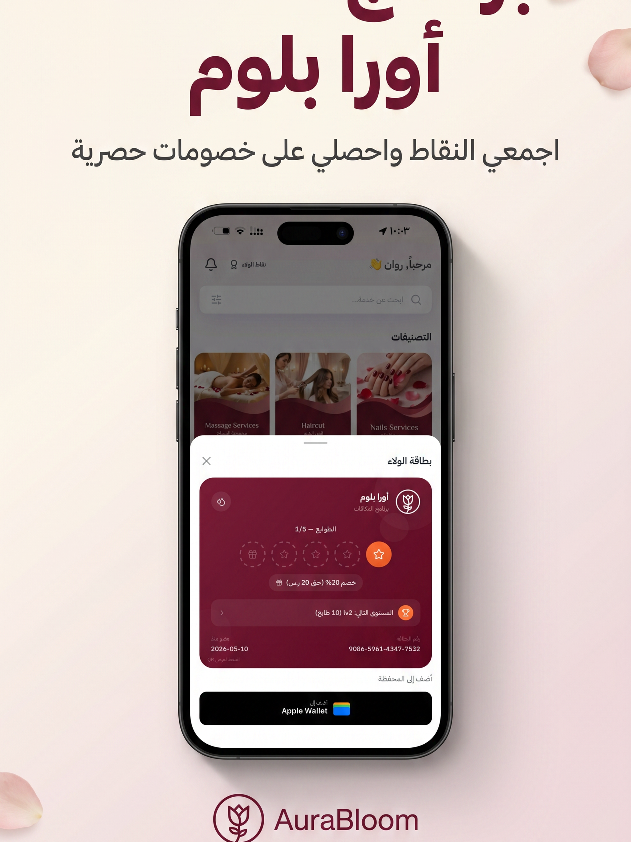 AuraBloom اورا بلوم screenshot 8