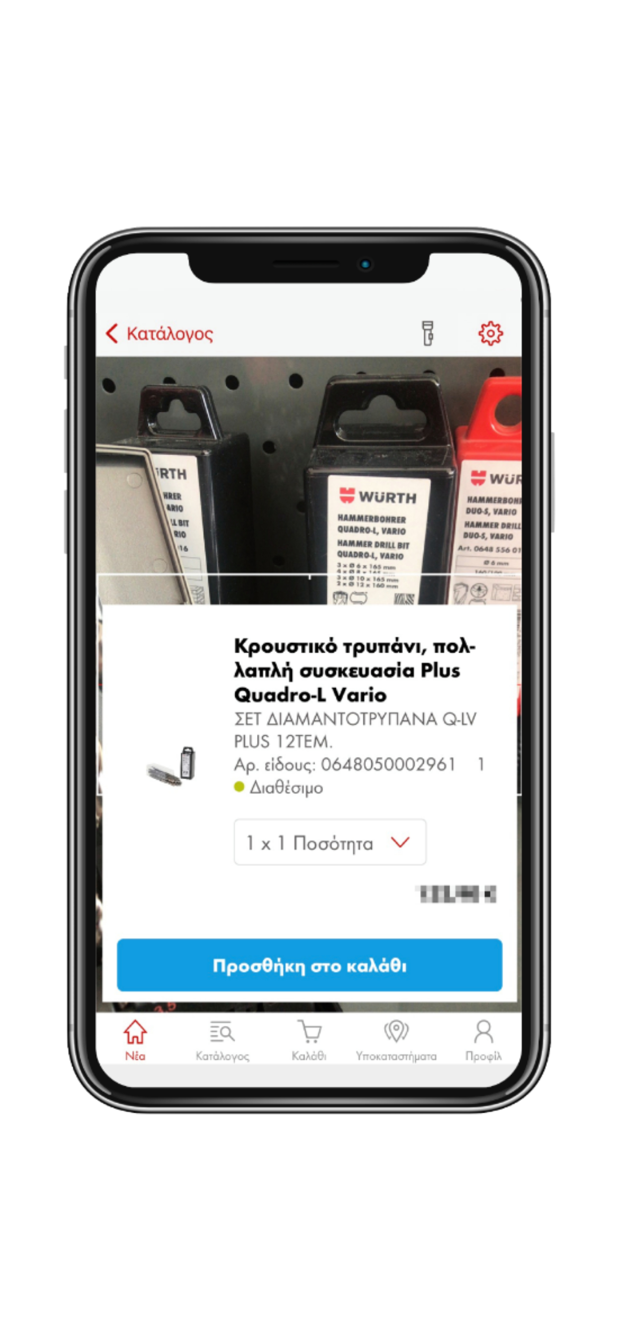 Würth Hellas