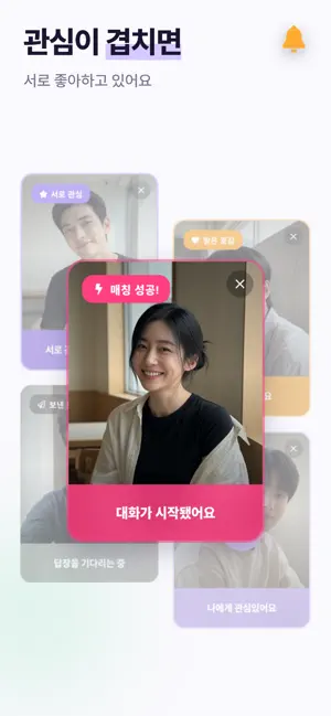 블리 - 동네친구 만남, 소개팅 screenshot 4