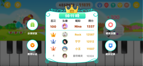 美弹识谱-识谱训练，五线谱入门，趣味学琴，识谱神器，识谱练习 screenshot 7