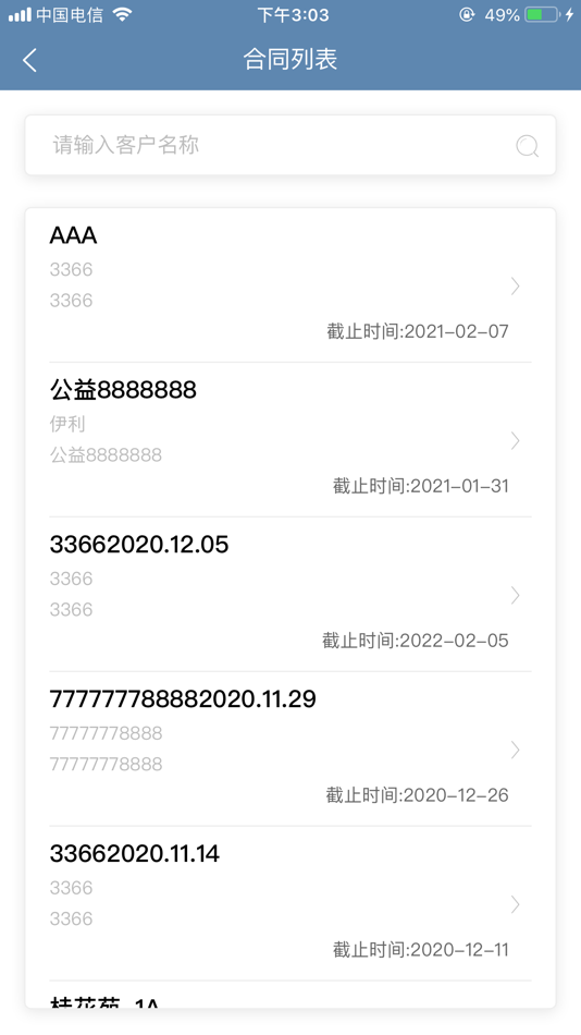 #3. 海豚广告宝 (iOS) Von: 韬 吴