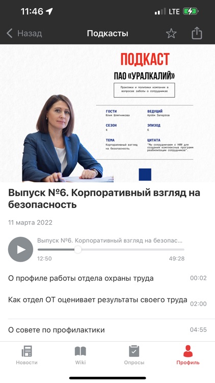 Уралкалий screenshot-7