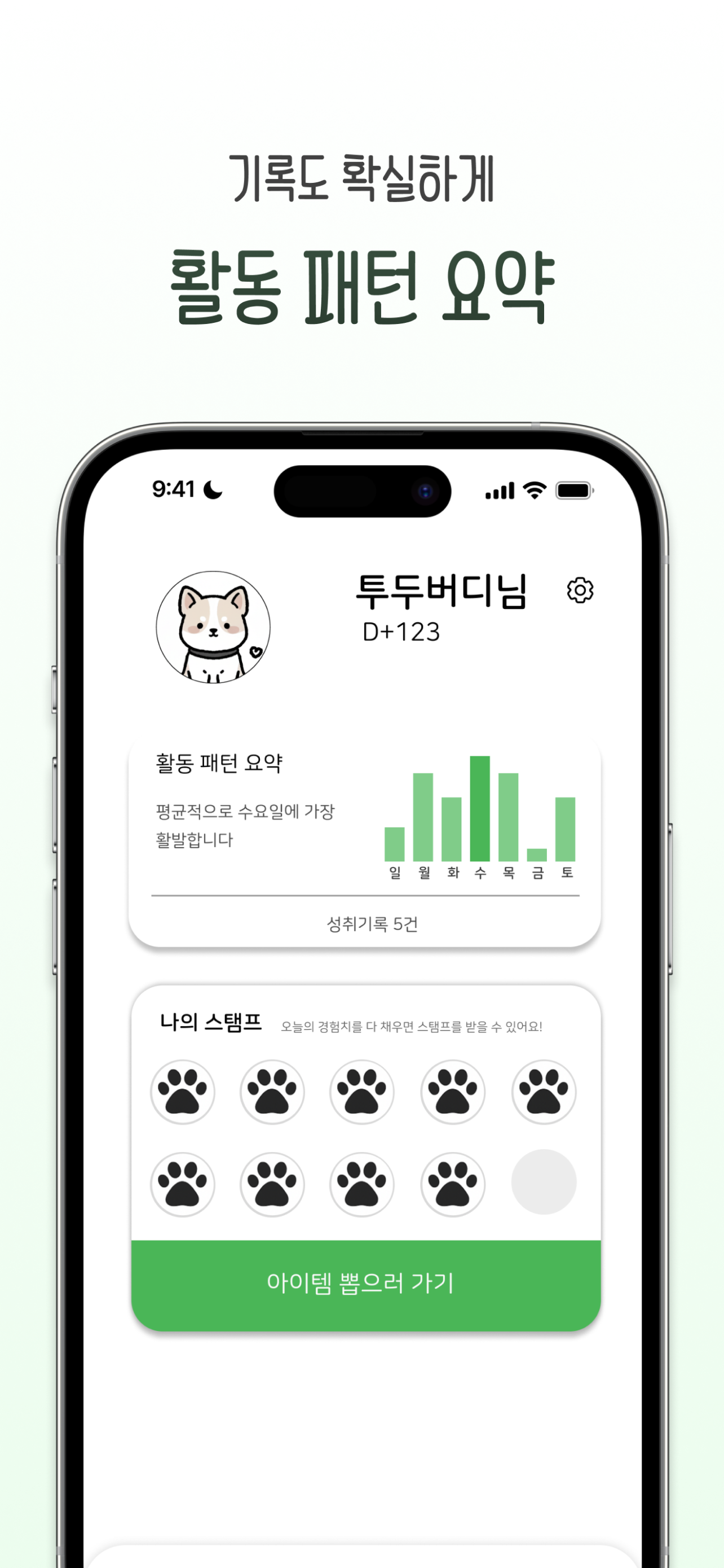투두버디 screenshot 5