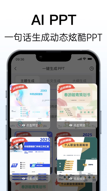 Deep人工智能AI-全能创作助手