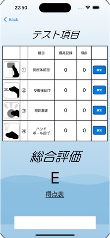 親指力テスト screenshot