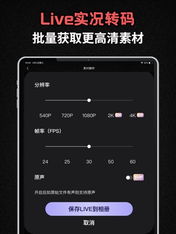 livephotool iPad screenshot