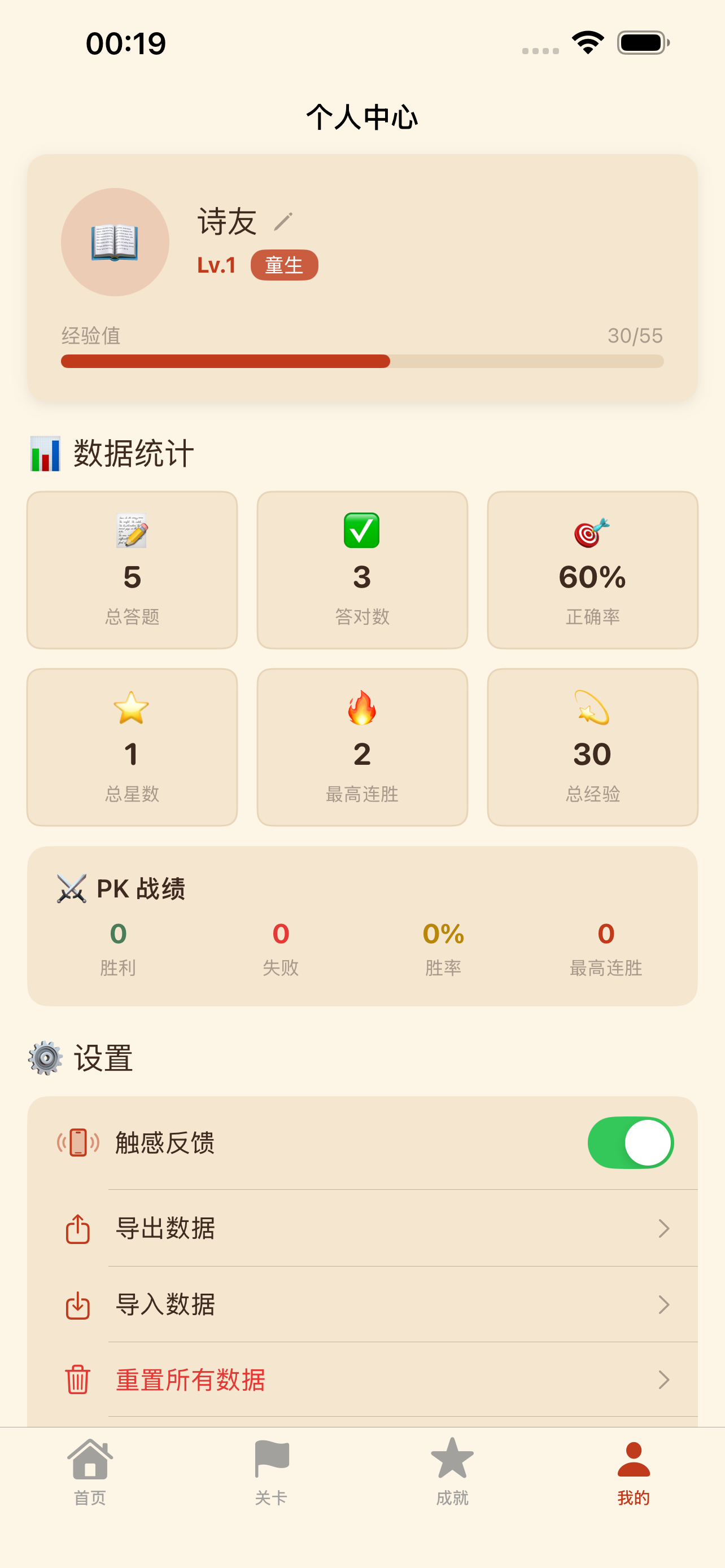 唐诗进行曲