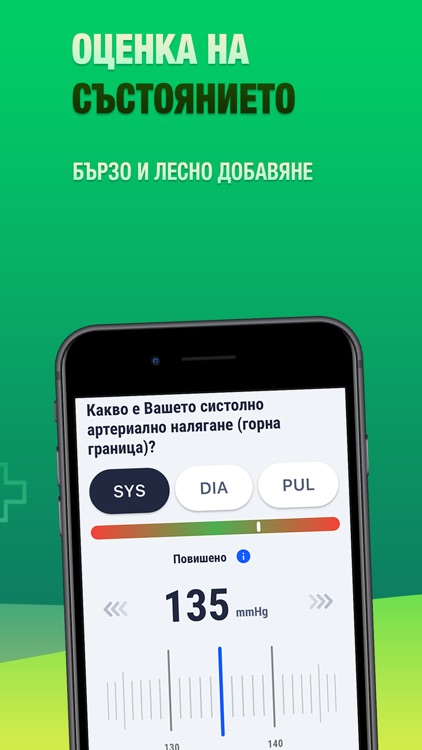 Cardio Assistant: BP Tracker