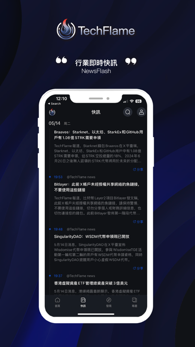 TechFlame iPhone screenshot 2 - News app