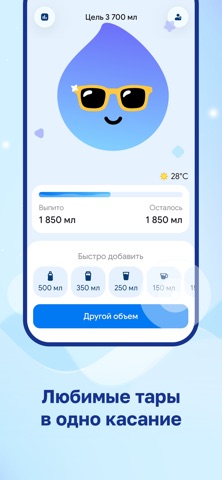 Qatra Water Tracker iPhone screenshot
