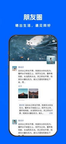 米米商聊 screenshot