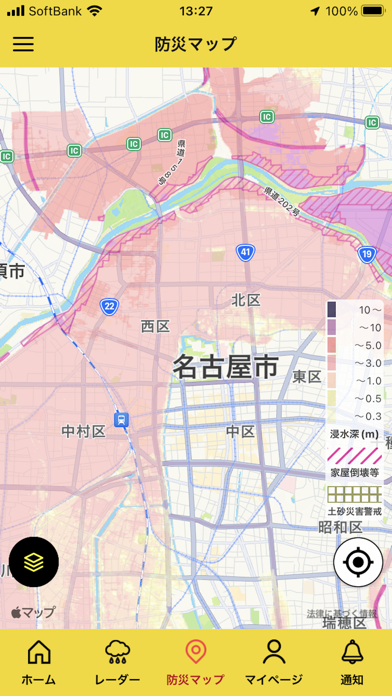 名古屋 防災アプリのおすすめ画像2