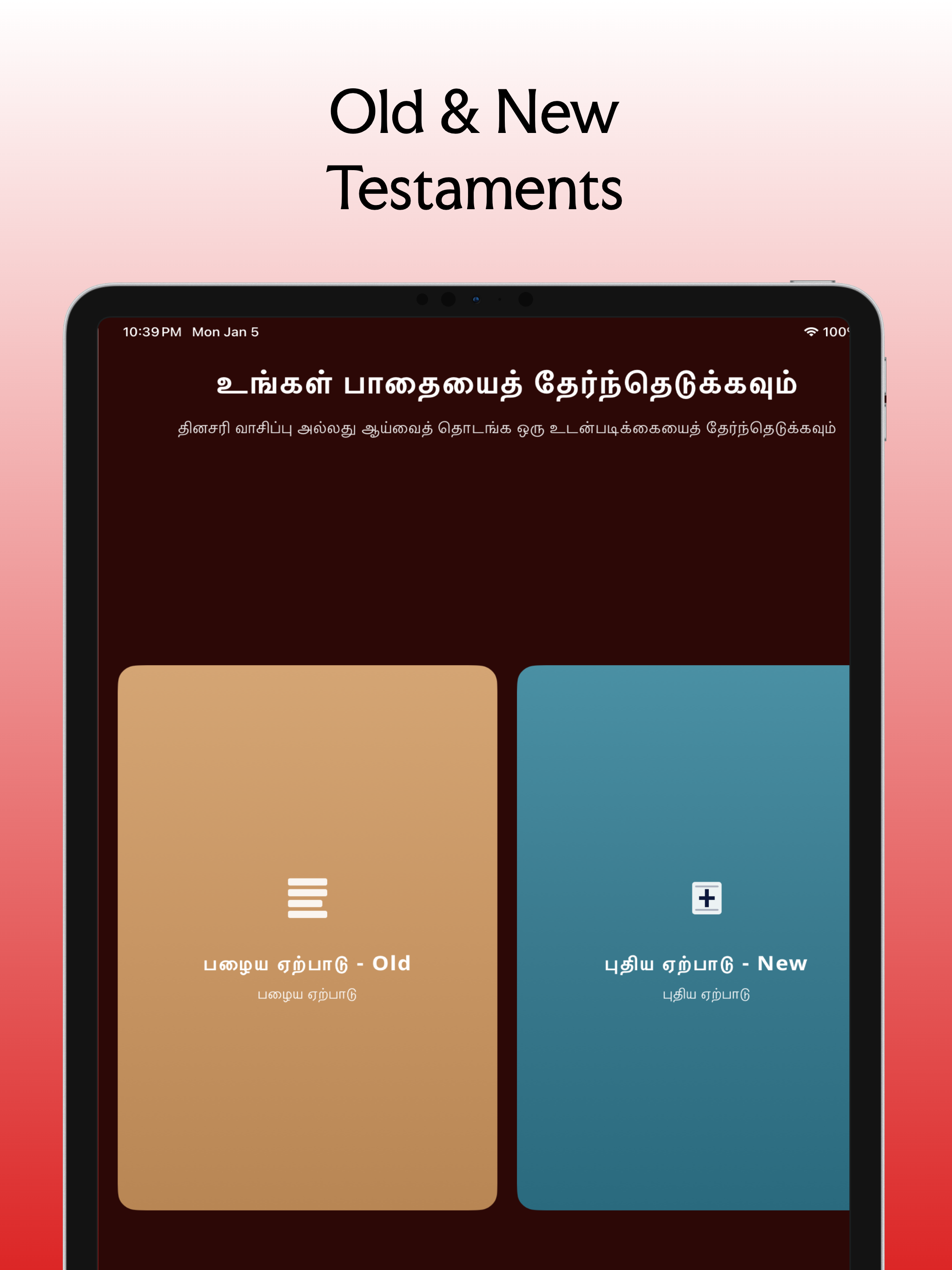 Tamil Bible: தமிழ் வேதாகமம் screenshot 10