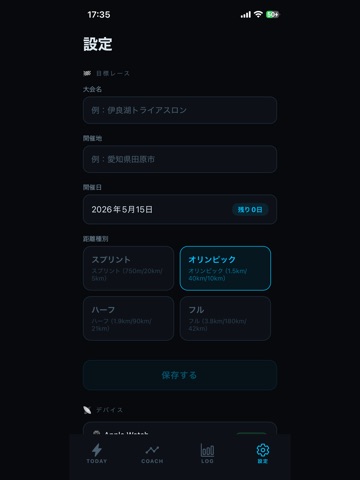 TRIA iPad screenshot