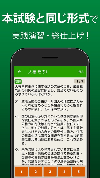 公務員試験 - 憲法・行政法・民法など