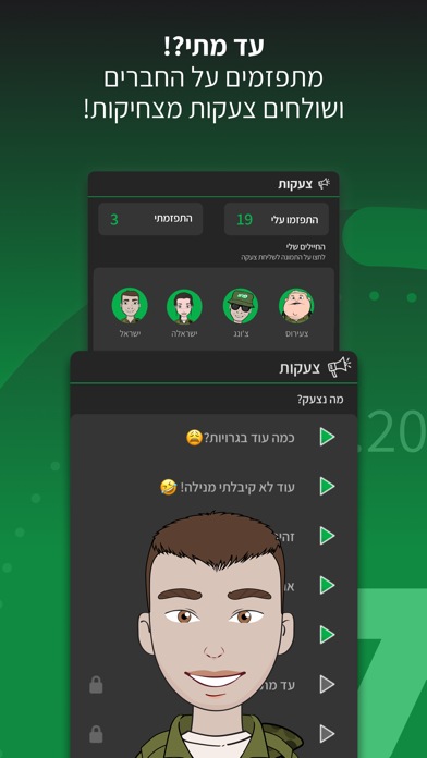 פז"מ Screenshot