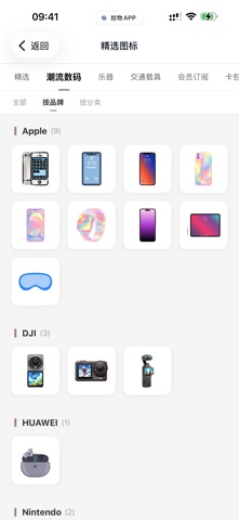 拾物APP screenshot