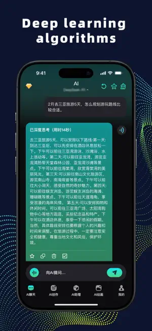 Manplus中文版：AI助手与智能代理 screenshot 2