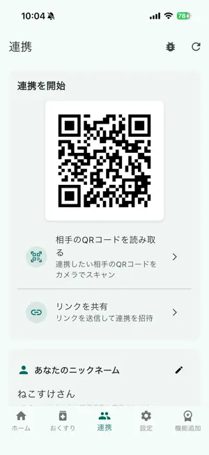 簡単お薬管理アプリ ノメタン screenshot 4