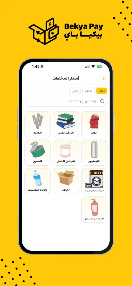 مندوب بيكيا باي‑App screenshot 3