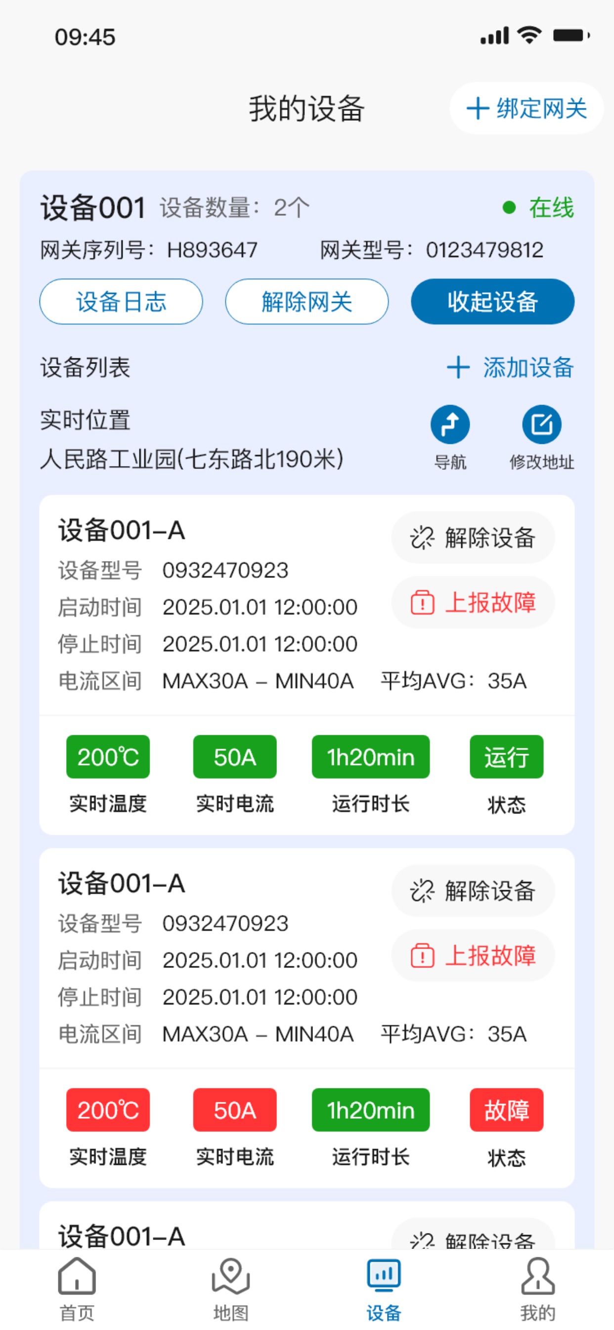 Screenshot 3 of 康尼智电云